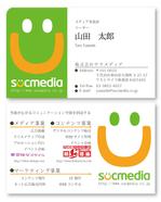 m.alice (_m_alice_)さんのIT系メディア企業「株式会社サクメディア」の名刺デザインへの提案