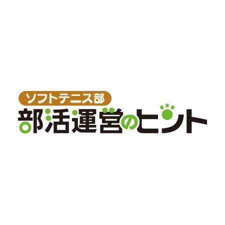 romromiさんのロゴ作成「部活運営のヒント」（メルマガ）への提案