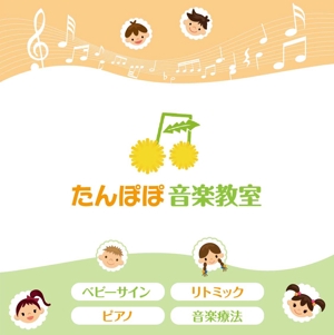K-Design (kurohigekun)さんの音楽教室の看板製作への提案
