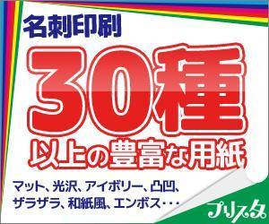love-dolphin (love-dolphin)さんの通販印刷サイト【名刺印刷のプリスタ。】のバナー(豊富な用紙)への提案