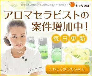 mii-sep (mii-sep)さんのリラク業界求人サイトのプロモーション用バナー作成（6点）への提案