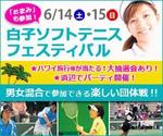 manmarukoさんのテニス大会告知のバナー作成（横300x縦250）への提案