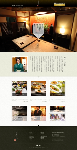 mad-C Design (KasaiToshihiro)さんの赤坂の老舗レストラン「うさぎや」の公式サイトTOPページデザイン（リニューアル）への提案