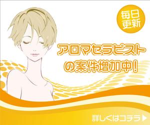 RyujiInayoshi ()さんのリラク業界求人サイトのプロモーション用バナー作成（6点）への提案