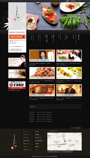 teoo (teoo)さんの赤坂の老舗レストラン「うさぎや」の公式サイトTOPページデザイン（リニューアル）への提案