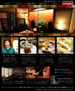 sarubi  ()さんの赤坂の老舗レストラン「うさぎや」の公式サイトTOPページデザイン（リニューアル）への提案
