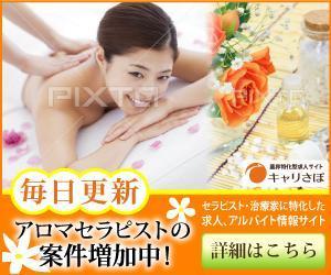 toshiyuki_2684さんのリラク業界求人サイトのプロモーション用バナー作成（6点）への提案