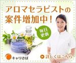 ハシモトアキノブ (Fibonacci)さんのリラク業界求人サイトのプロモーション用バナー作成（6点）への提案