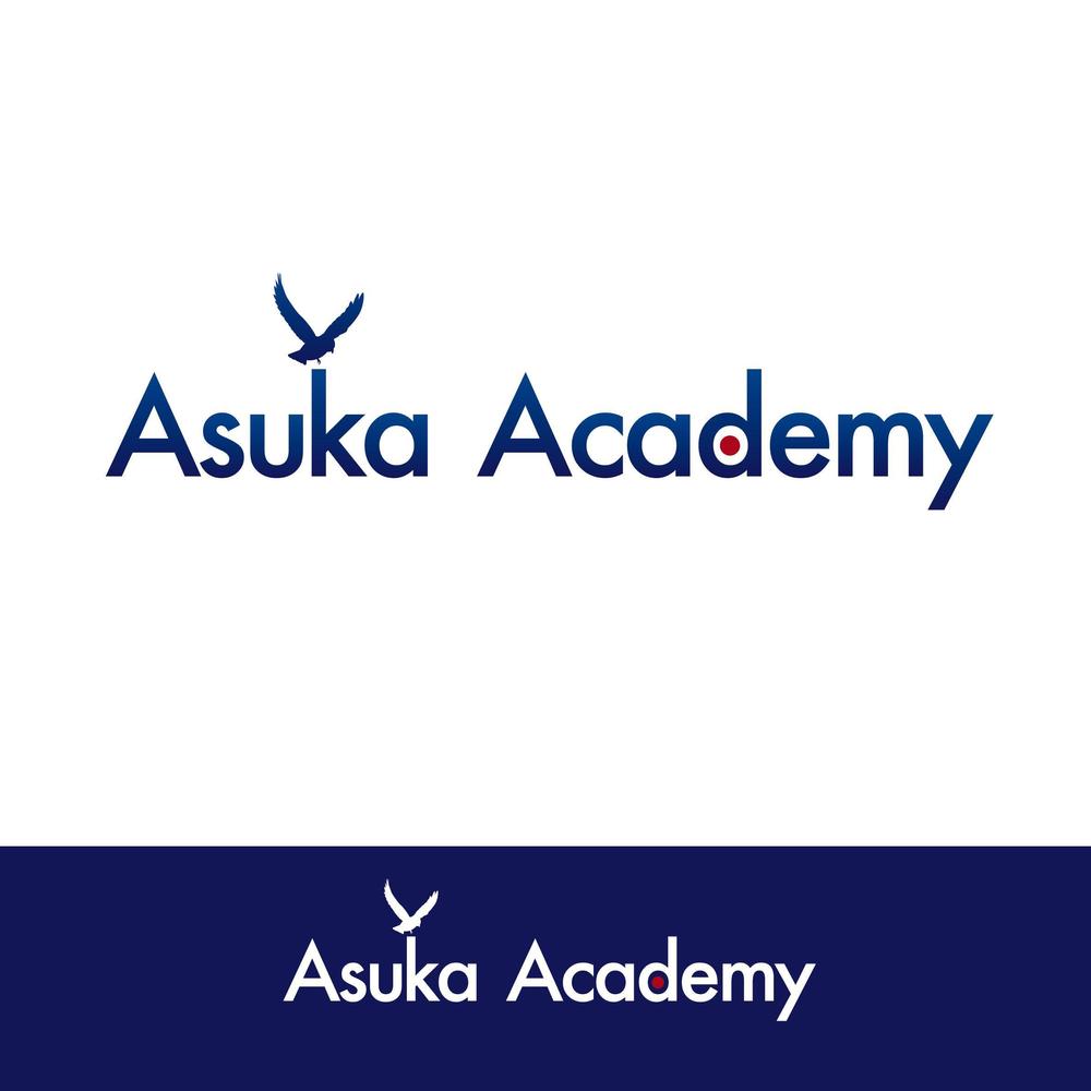 海外トップ大学の講義を学べるネットの学校「Asuka Academy」、ロゴ制作依頼