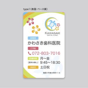 rinrioconon (rinrioconon)さんの歯科医院の診察券のデザインへの提案