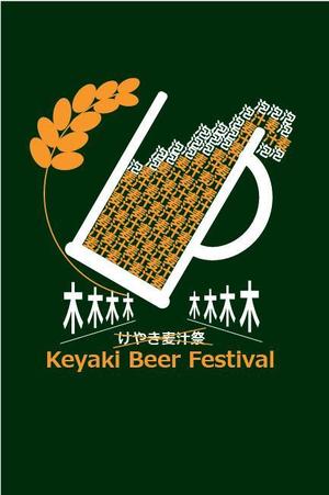 nyanko-works (nyanko-teacher)さんの「けやきひろば　春のビール祭り」Ｔシャツデザイン（メンズ・レディース共通）への提案