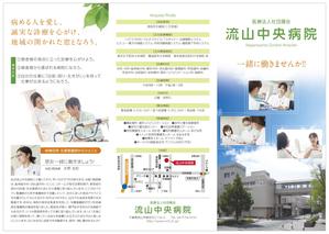 Bebop Graphics (keibox0608)さんの総合病院「流山中央病院」の看護師向け就職セミナー用のリーフレットへの提案