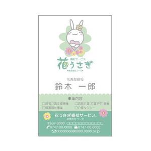 Deux (Deux)さんの福祉介護の名刺デザイン制作への提案