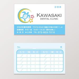 Tani Design ()さんの歯科医院の診察券のデザインへの提案