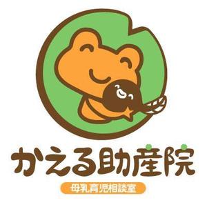 yumikuro8 (yumikuro8)さんの『かえる助産院　母乳育児相談室』のロゴへの提案