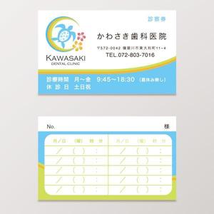 Tani Design ()さんの歯科医院の診察券のデザインへの提案