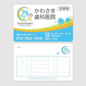 Deux (Deux)さんの歯科医院の診察券のデザインへの提案