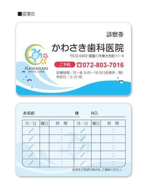 u-ko (u-ko-design)さんの歯科医院の診察券のデザインへの提案