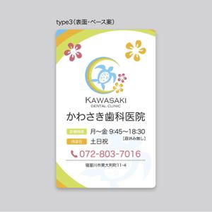 rinrioconon (rinrioconon)さんの歯科医院の診察券のデザインへの提案