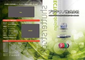 naoky998s (naoky998s)さんの会社案内パンフ（A4 4ページ）デザインへの提案