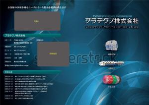 naoky998s (naoky998s)さんの会社案内パンフ（A4 4ページ）デザインへの提案