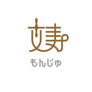 sasakid (sasakid)さんの知的なイメージが伝わる「文寿」のロゴへの提案