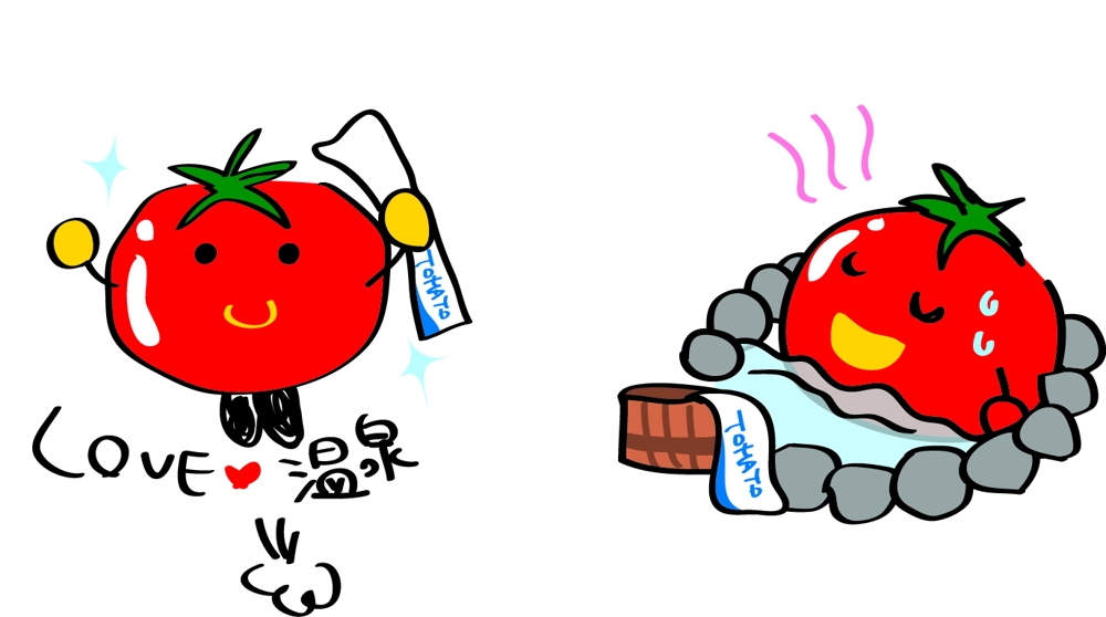 Mori555さんの事例 実績 提案 かわいいトマトのイラスト 温泉 トマト を宣伝 クラウドソーシング ランサーズ