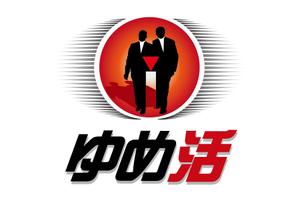 shima67 (shima67)さんの学生の夢を集めるムーブメント「ゆめ活」のロゴ ※現在1300人、目標１０万人に向けてバージョンアップへの提案