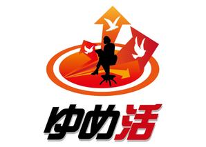 shima67 (shima67)さんの学生の夢を集めるムーブメント「ゆめ活」のロゴ ※現在1300人、目標１０万人に向けてバージョンアップへの提案