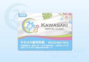 masakazu0314さんの歯科医院の診察券のデザインへの提案