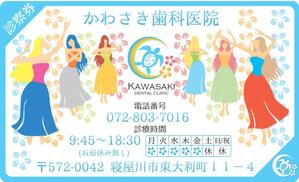ともとしゆうき (someoneslifety)さんの歯科医院の診察券のデザインへの提案