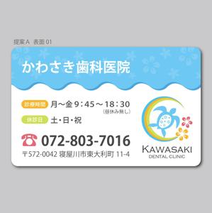 elimsenii design (house_1122)さんの歯科医院の診察券のデザインへの提案