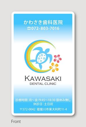gatacon (gatacon)さんの歯科医院の診察券のデザインへの提案