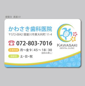 elimsenii design (house_1122)さんの歯科医院の診察券のデザインへの提案