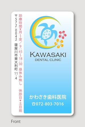 gatacon (gatacon)さんの歯科医院の診察券のデザインへの提案