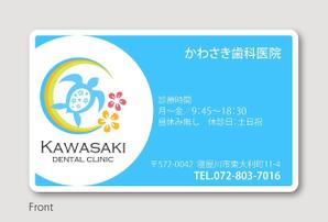 gatacon (gatacon)さんの歯科医院の診察券のデザインへの提案