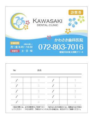 TAO-Design (taotaotao)さんの歯科医院の診察券のデザインへの提案