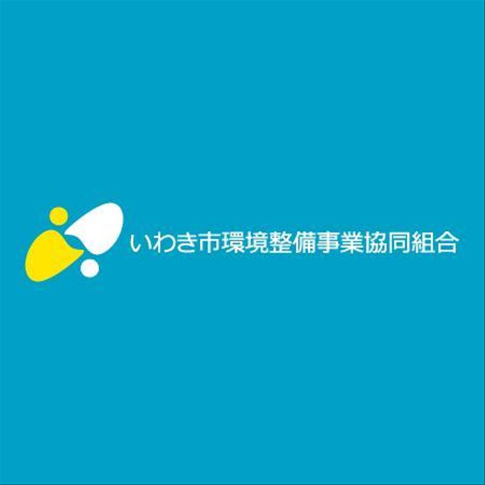 浄化槽維持管理（保守点検・清掃・水質検査など）事業者様向けの企業イメージロゴデザイン制作