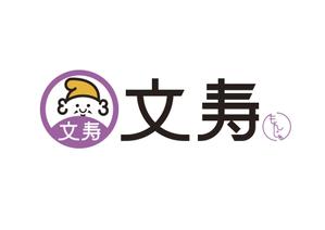 mamasumiさんの知的なイメージが伝わる「文寿」のロゴへの提案