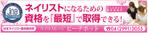 Rhien Kraft (osamu_u)さんのネイルスクールの看板【壁面＆袖看板】への提案