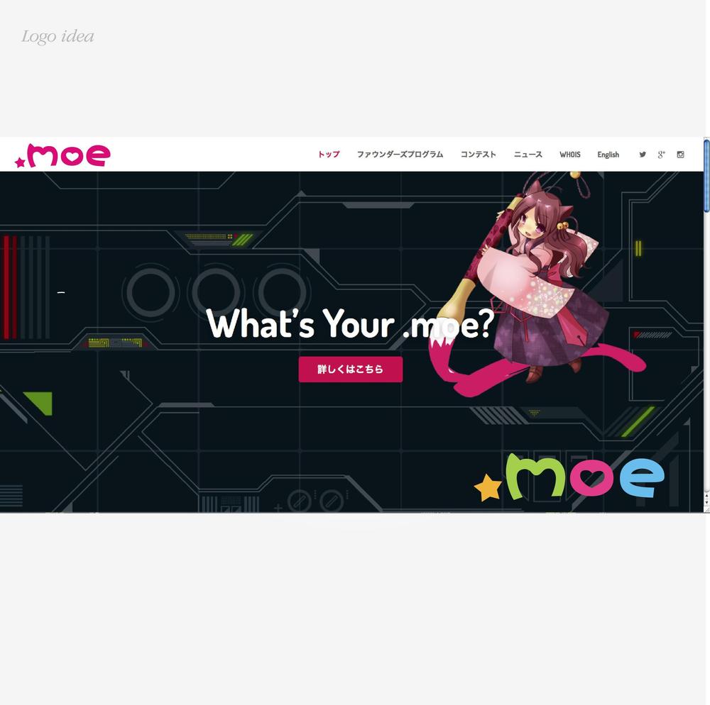 新ドメイン「.moe」のロゴ募集