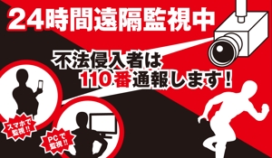 RyujiInayoshi ()さんの緊急通報システムの看板プレート(赤黒2色)への提案
