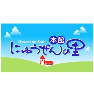 saiga 005 (saiga005)さんの会社及び施設の　ロゴへの提案