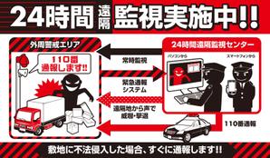 saji (saji)さんの緊急通報システムの看板プレート(赤黒2色)への提案
