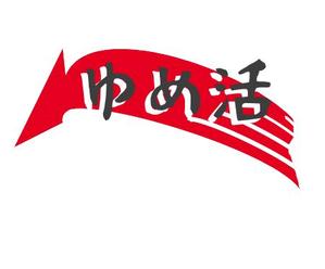 sato1116さんの学生の夢を集めるムーブメント「ゆめ活」のロゴ ※現在1300人、目標１０万人に向けてバージョンアップへの提案
