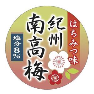 くまどん８ (kumadon8)さんの梅干の新作商品のラベルデザインへの提案