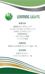 オフィスギャザー (dada_1960)さんの名刺デザイン：できたばかりの人財コンサルティング会社ですへの提案