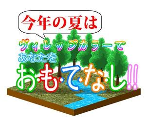 デザミシステム (dezamisystem)さんのホテル　夏休みテーマのロゴ作成への提案