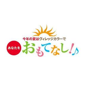 Bbike (hayaken)さんのホテル　夏休みテーマのロゴ作成への提案