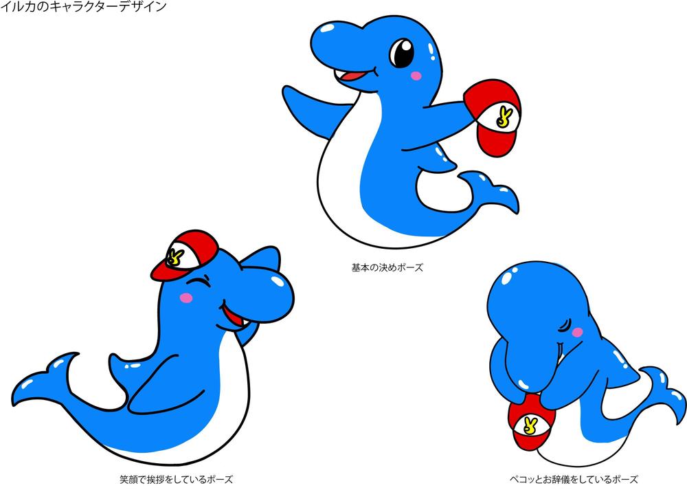 イルカのキャラクターデザイン.jpg